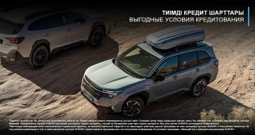 Успейте приобрести автомобили Subaru на выгодных условиях кредитования!